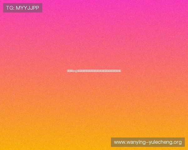 电子娱乐pg网站免费试玩为体育网站提供丰富的世界杯内容制作与推广方案 电子娱乐pg网站免费试玩为体育网站提供丰富的世界杯内容制作与推广方案