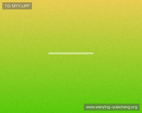 世界杯真人视讯真人版：全面报道世界杯精彩赛事，实时直播与互动互动体验同步呈现